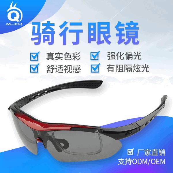 

cycling outdoor sports motorcycle sun 5-piece suit sunglasses outdoor sports polarized sun glasses motorcycle bicycle goggles
