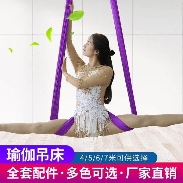 

cf5wu air color indoor anti-gravity elastic studio children air hammock color indoor anti-gravity elastic yoga studio children y