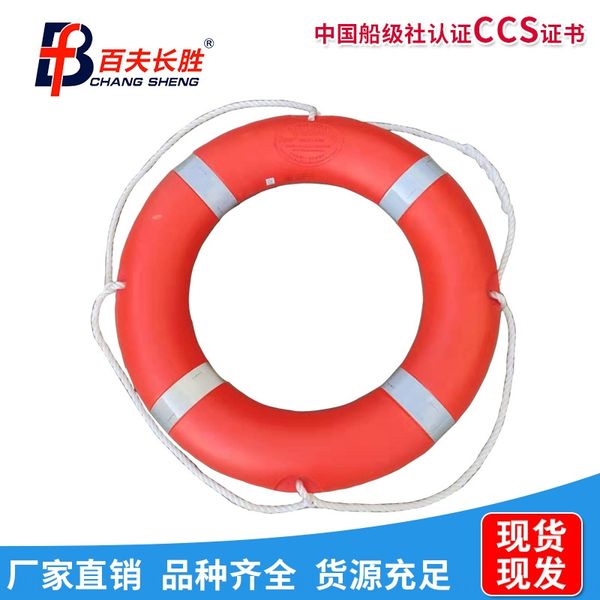 

marine ccs профессионального 2,5кг твердого пластика жизнь взрослого плавания буй спасательного круг