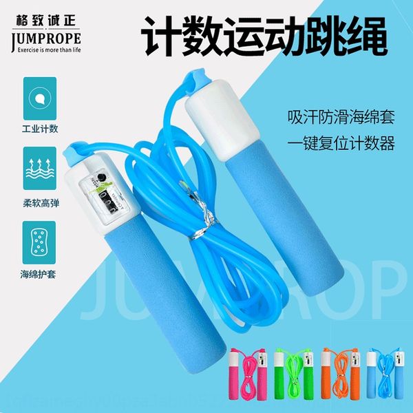 

rbipy 6136 counting sports rope skipping special rope skipping for students' senior high school entrance examination training new mater