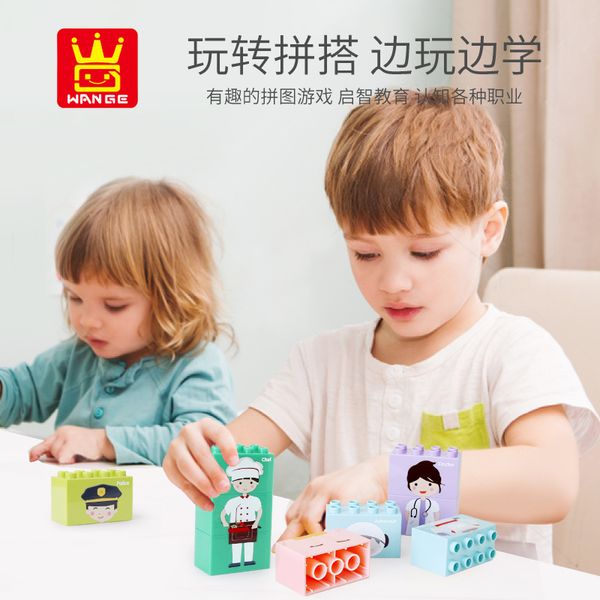

2020kids building block 24pcs the funny role puzzle eight occupations early education gifts for children for fun with family