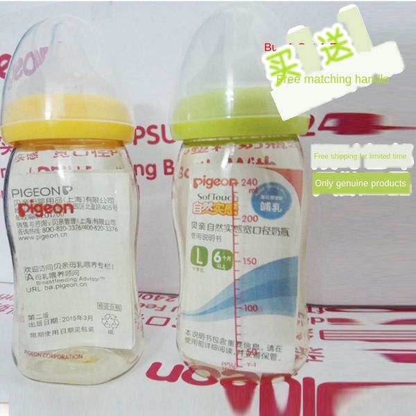 

beiqin natural sense wide diameter ppsug milk bottle 240ml green yellow with aa93aa94l nipple bottle nipple nipple