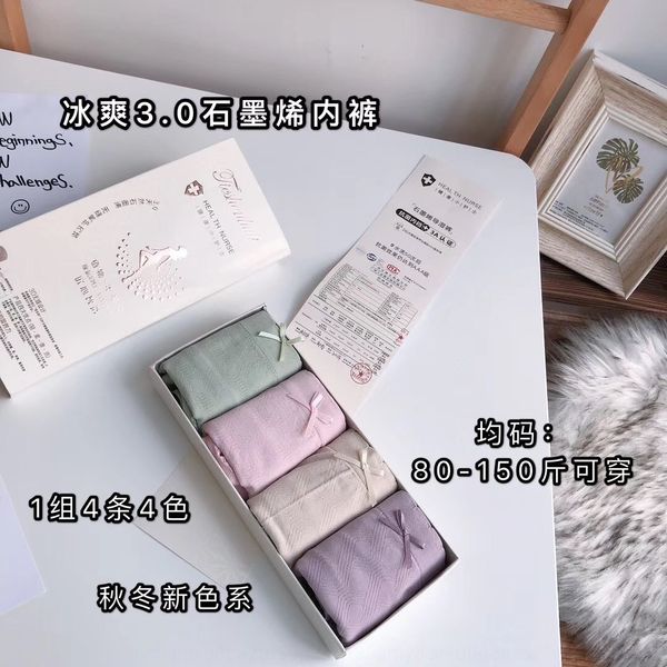 

лед прохладно нефрит коробка 3,0 нижнего белье руководство графна влага брюки штучного белья женской бесшовной середины талия breifs, Black;white