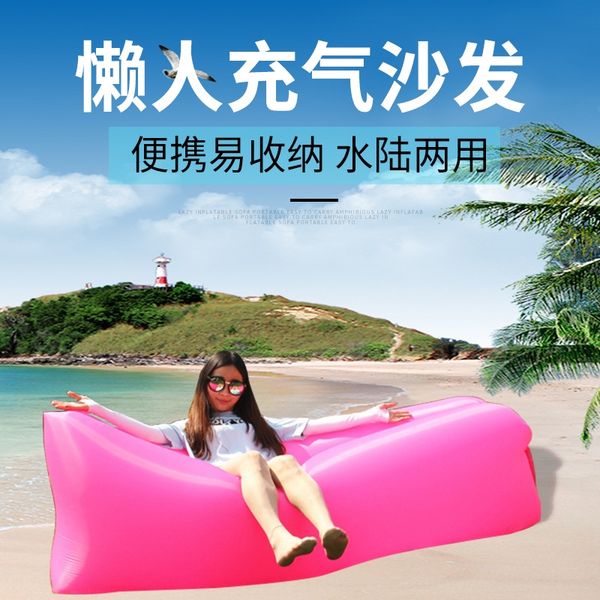 

outdoor portable air inflatable sleeping bag lazy sofa bed indoor folding lunch break inflatable bed sofa chair