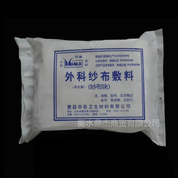 

s2ngc piece 10*12 * 10cm dressing every bag 100 pieces layer a complete gauze 5*7 7 7*8 10*12 8 * 10cm gauze complete specifications range