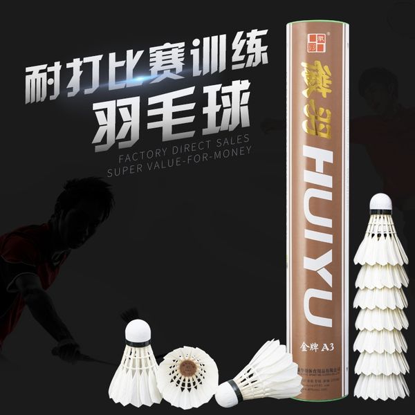 

huiyu a3 12-pack stable fight king badminton wool ball badminton competition outdoor training duck feather ball