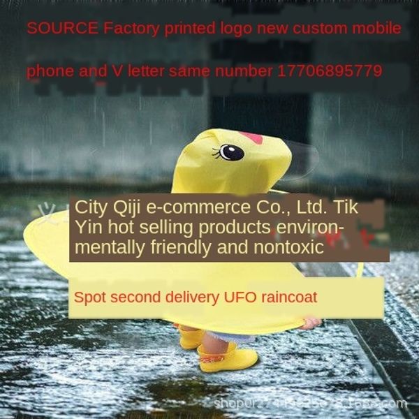 

ufo children little yellow duck baby tiktok children raincoat boy girl cloak cloak net red raincoat, Red;brown