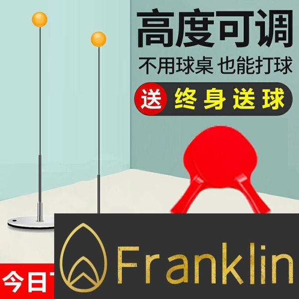 

qmjzb emperor elastic soft axis trainer soldiers self-training internet celebrity toy ball tennis table tennis table tennisartifact children