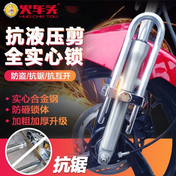 

bike motorcycle bicycle anti-theft motorcycle qian cha suo u- electromobile lock shan di che suo anti-theft lock fixed