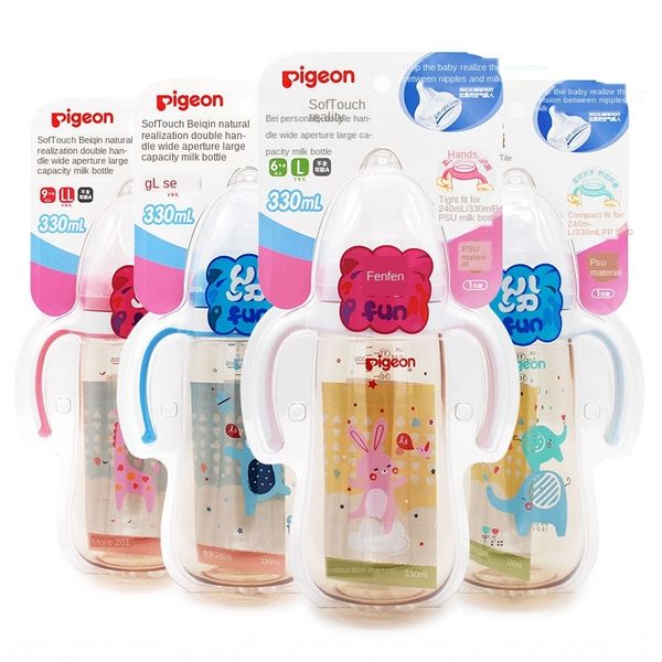 

beiqin milk bottle double handle natural and solid feeling wide-caliber ppsu plastic colored-painted milk bottle 330ml