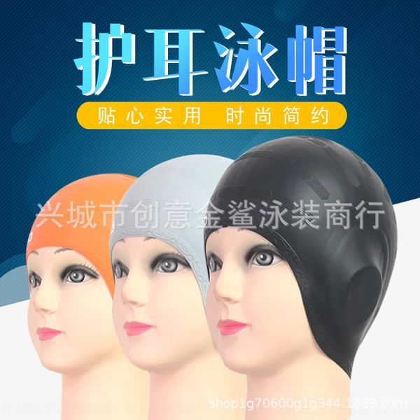 

new ear silicone waterproof silicone swimming cap extra large swimming cap women's long hair