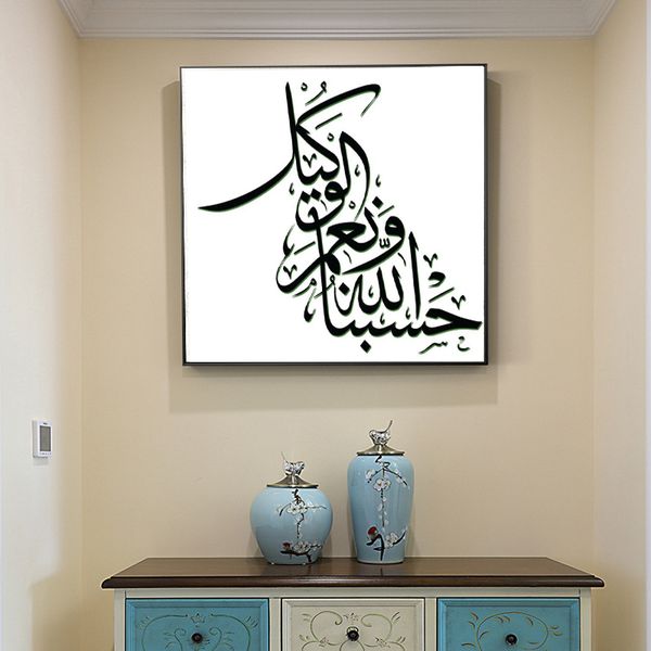 

posters and prints wall art islamic muslim arabic bismillah calligraphy circle canvas paintings for living room wall home decor