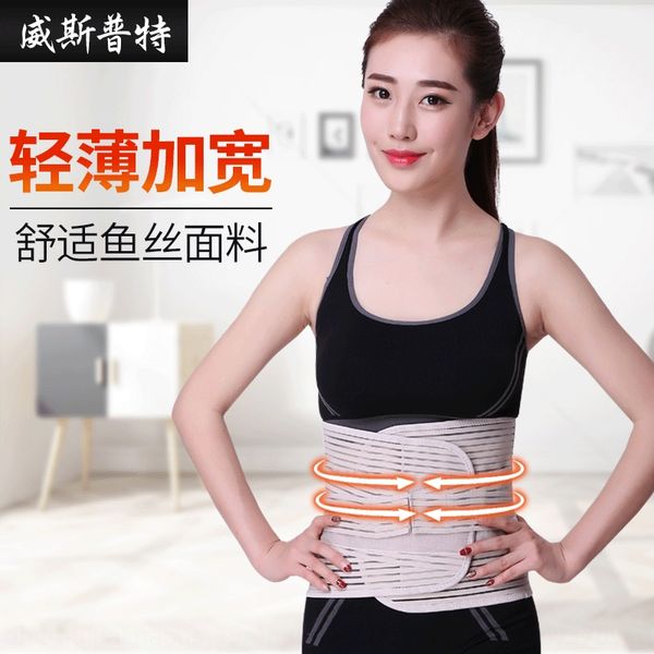 

elastic breathable waistb adjustable exercise exercise fitness sports fitness waistband waist support waistline for men and women, Black;gray