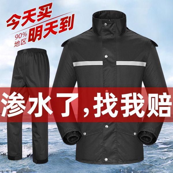 

raincoat suit men's split riding women's car poncho thickened whole body anti-storm rain cloak battery battery, Red;brown