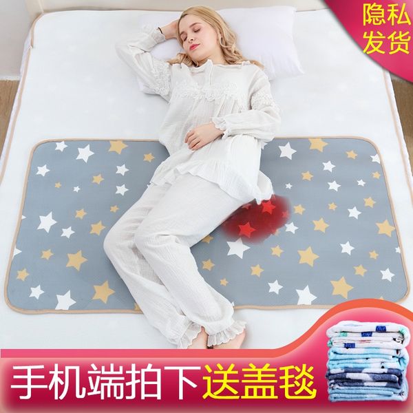 

hipru physiological bed mat big aunt menstrual leakage small physiological period small bed men aunt cultural relics prevention menstrual p