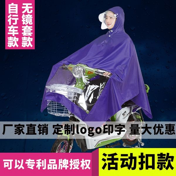 

raincoat poncho electric car battery car waterproof single electric bicycle bicycle double brim riding, Red;brown