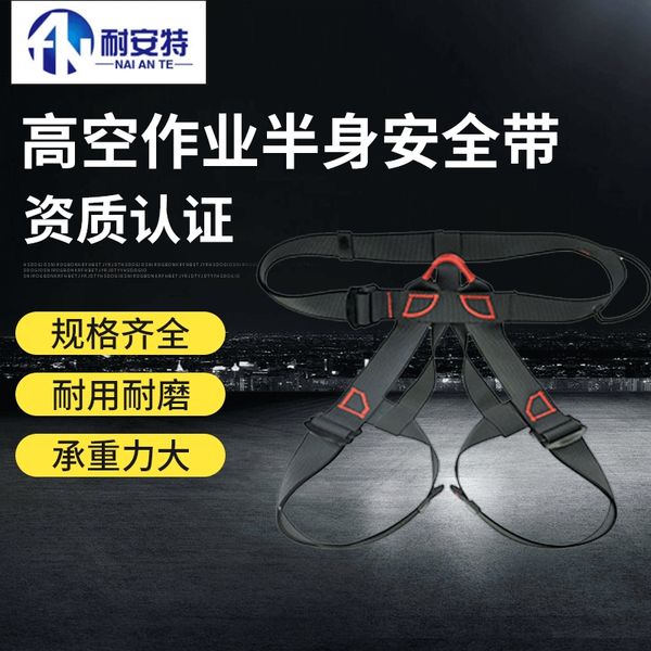 

58hhz nai an te mountaineering climbing rappelling ante safety mountaineering belt expand firefighting high altitude rescuewaist support hal