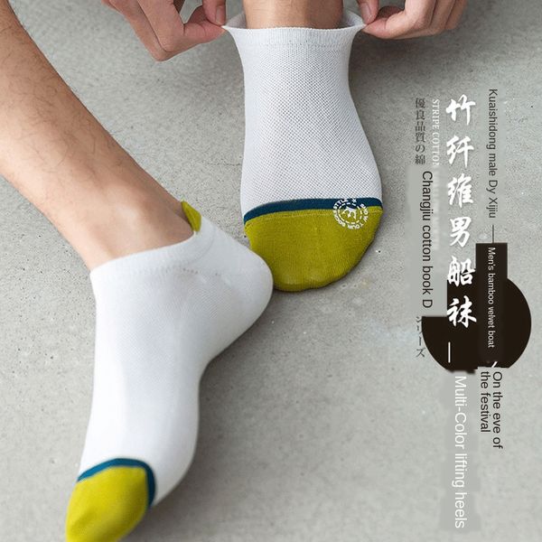 

cheemy boat socks men's summer silica gel silica gel thin bamboo fiber mesh solid color stereo heel socks silicone non-slip, Pink;yellow