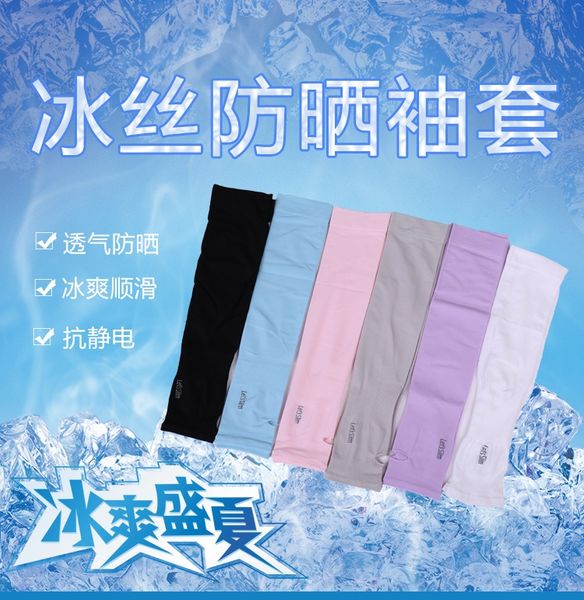 

korean style silk ice ice uv-proof men's and women's driving sun-proof long hand sleeve outdoor sleeve