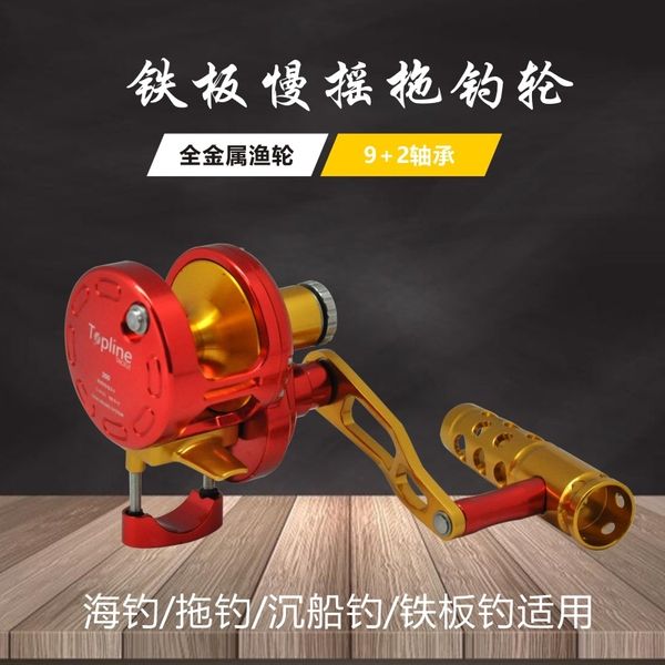 

pegjy large brake all-metal slow-moving iron plate drum deep sea fishing wheel horizontal roller roller drag fishing wheel brake high speed