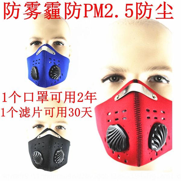 

factory haze dust pm2.5 outdoor cycling running mask activated bicycle mask bicycle carbon