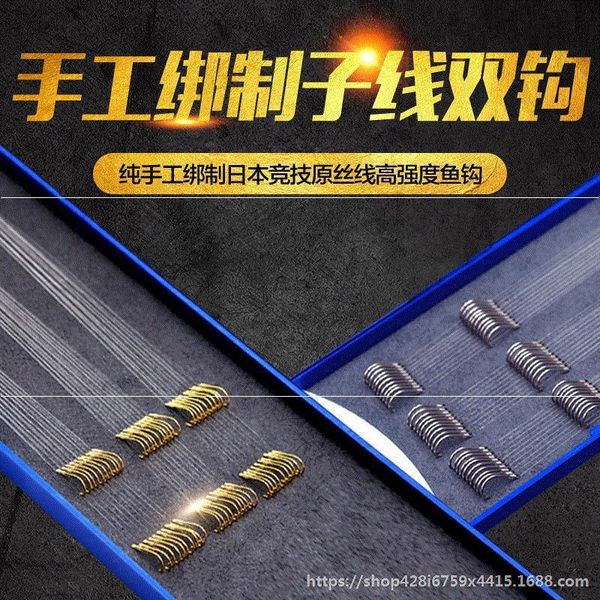 

9nx0s feike sashimi hook binding roll special anti-winding double hook sub-line finished product not new kanto feike sashimi alloy taiwan fi