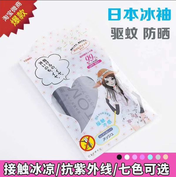 

японский уф-доказательство льда шелк солнце доказательства на открытом воздухе велосипедного спорт рукав руки рукав для велосипедов женщин, Black