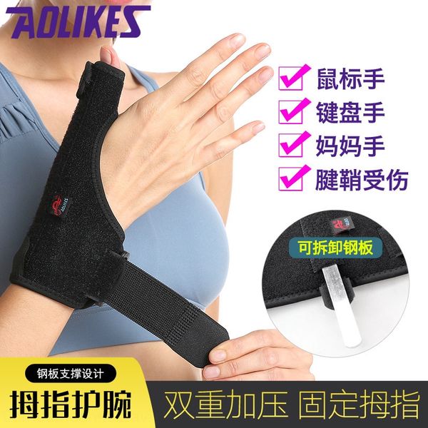 

wrist guard thumb guard hand support spring steel bar support thumb sheath finger sleeve protection sprain protection tool, Black;red