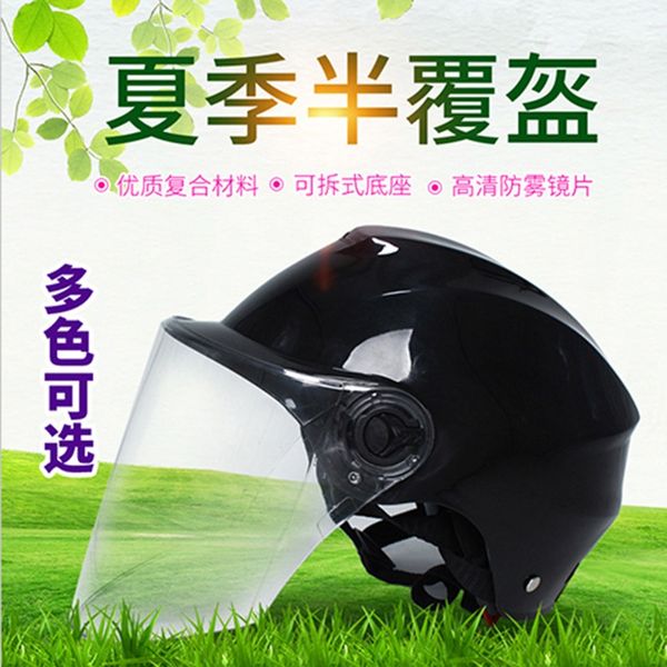 

electric car battery car battery helmet summer half-cover riding helmet half-helmet