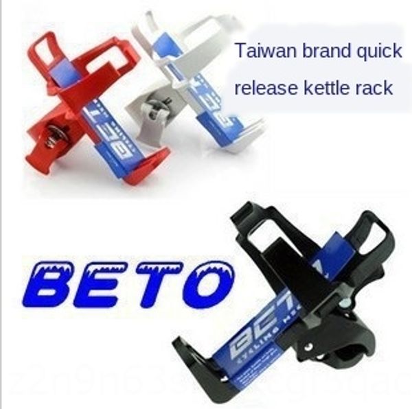 

sqz1b hanging (plastic steel) mountain quick-dismounting water bottle rack accessories bicycle water cup rack bicycle cycling equipment