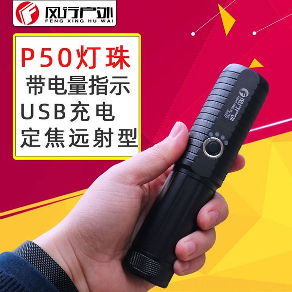 

abjke p50 сильного дисплей электрического количества led междугородние p70 кубок междугороднего ночи фонарика рыболовного usb зарядка сильно