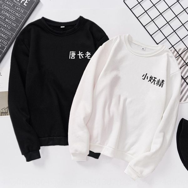 

2019 funny sweater wool wool words tang elders goblin couple clothes sweater fleece student class clothes 554#, Black