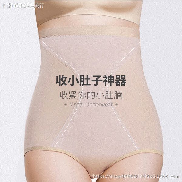 

panties under underpants women's large size belly artifact postpartum new belly-tight waist-tied pants belly shaping 2019 high waist, Black;white