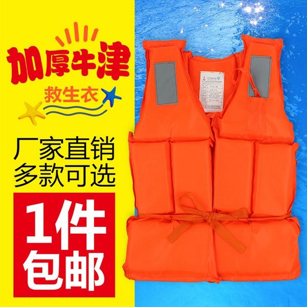 

marine life jacket thickened snorkeling fishing equipment oxford cloth vest oxford cloth marine drifting vest life jacket
