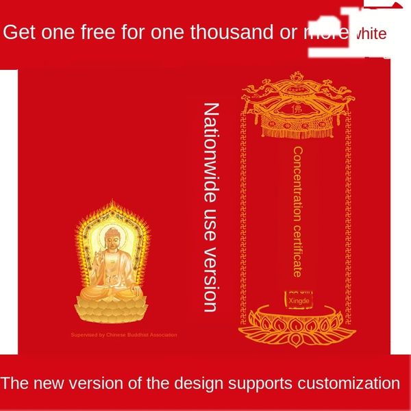 

ps78t national universal national general license light-on red card light-opening certificate guardian mascot china buddhist association lig, Silver