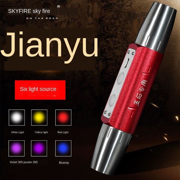 

six--source jade identification special strong flashlight flashlight professional treasure identification jewelry jade cultural game