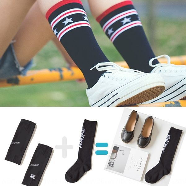 

2019 new bitch jacquard jacquard hold sway cotton zhong gao tong women socks autumn winter korean socks children, Black