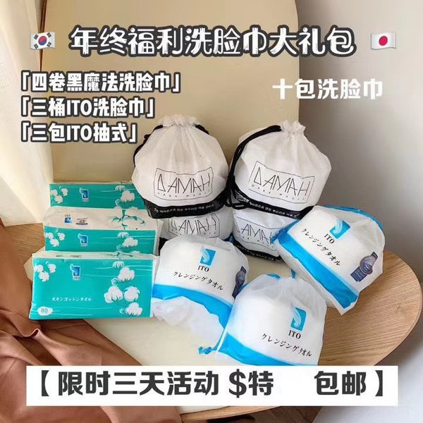 

w6202 w6202 gift ten bags face suit towel gift bag ten bag face towel set, Blue