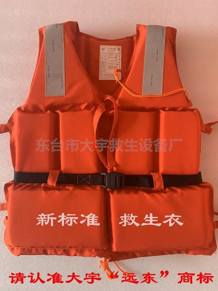 

far east oxford cloth swimsuit swimsuitbrand new standard vest oxford cloth foam life jacket marine work life jacket swimsuit