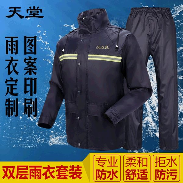 

new paradise n211-7ax car motorcycle motorcycle electric vehicle electric vehicle double-layer suit split raincoat and raincoat pants, Black