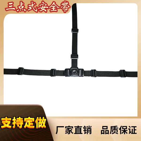

baby children's dining chair strap three-point baby safety belt safety belt