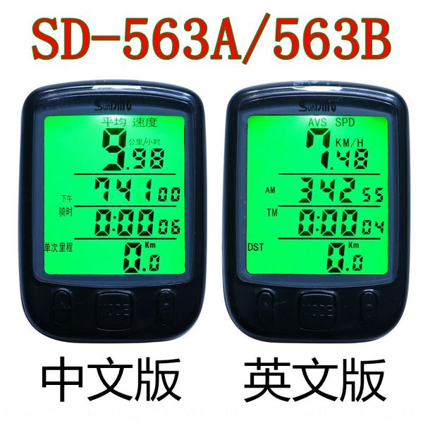 

4jztf 563a 563b satch chinese english luminous odometer sunding sunding 563a 563b satch screen chinese english screen bicycle lumin