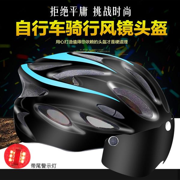 

goggles with bicycle goggles bicycle lights mountain bike cycling helmet men's and women's safety helmet road bike equipment