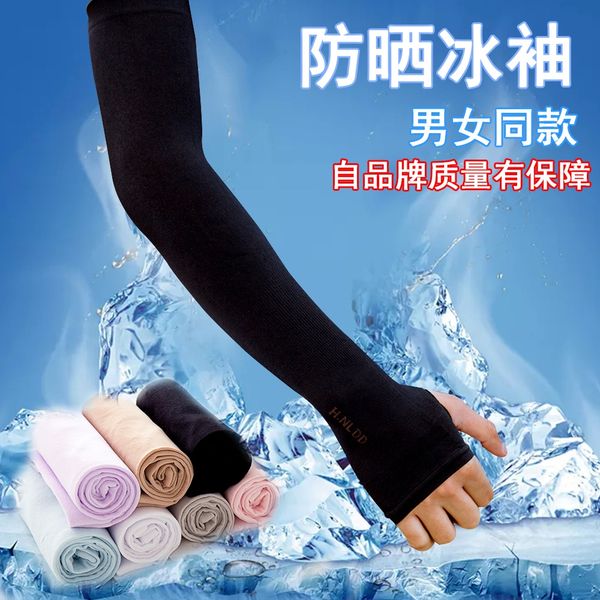 

ice sleeve ice sleeve