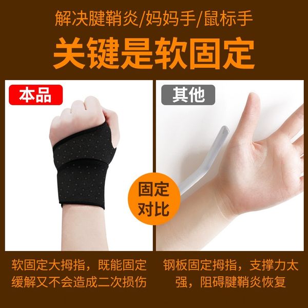 

hqavh tenosynovitis wrist protection cyst mother protective warm gloves hand fixation fever men and women sprain warmjoint wrist gloves prot, Black;red