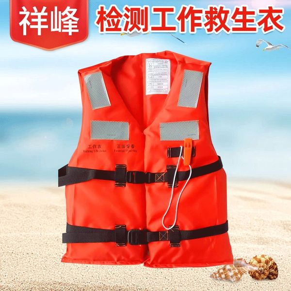 

взрослые дети судовой adult детский труд большой плавучести пена спасательный жилет аварийный предотвращение спасательные наводнения утолщен