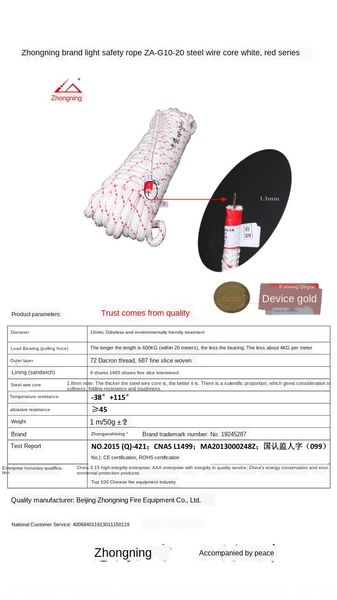 

light za-g10-20 m steel wire safety belt safety rope core escape rope rescue rope600kg belt test report