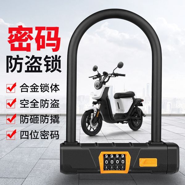 

u-shaped bicycle anti-theft anti-theft battery car password u-shaped shan di che suo electromobile lock bike lock cycling equipment