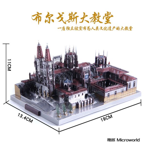 

ммз микромир металла бургос собор diy 3d лазерной резки головоломки model nano игрушки для взрослых подарочные y200414