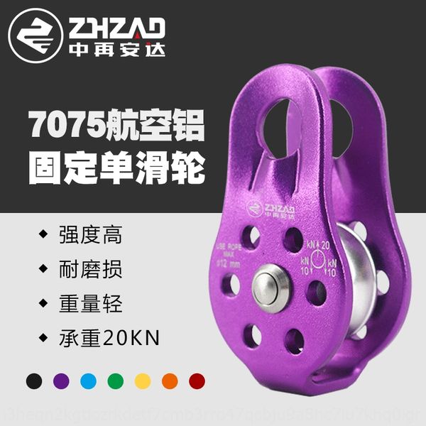

outdoor equipment climbing rock climbing hole fixing small transportation rescue crossing hoisting pulley aluminum alloy pulley